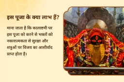 puja-gallery-image