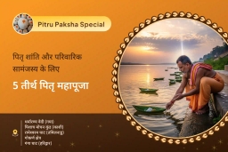 puja-gallery-image