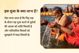 puja-gallery-image