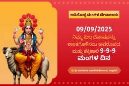 puja-gallery-image