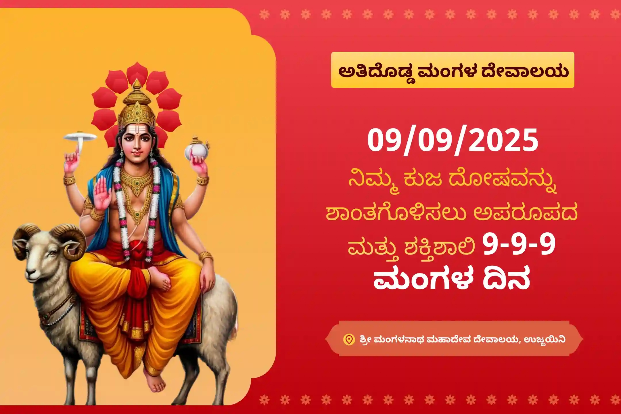 puja-gallery-image