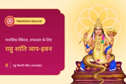 puja-gallery-image