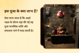 puja-gallery-image