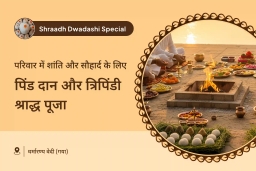 puja-gallery-image