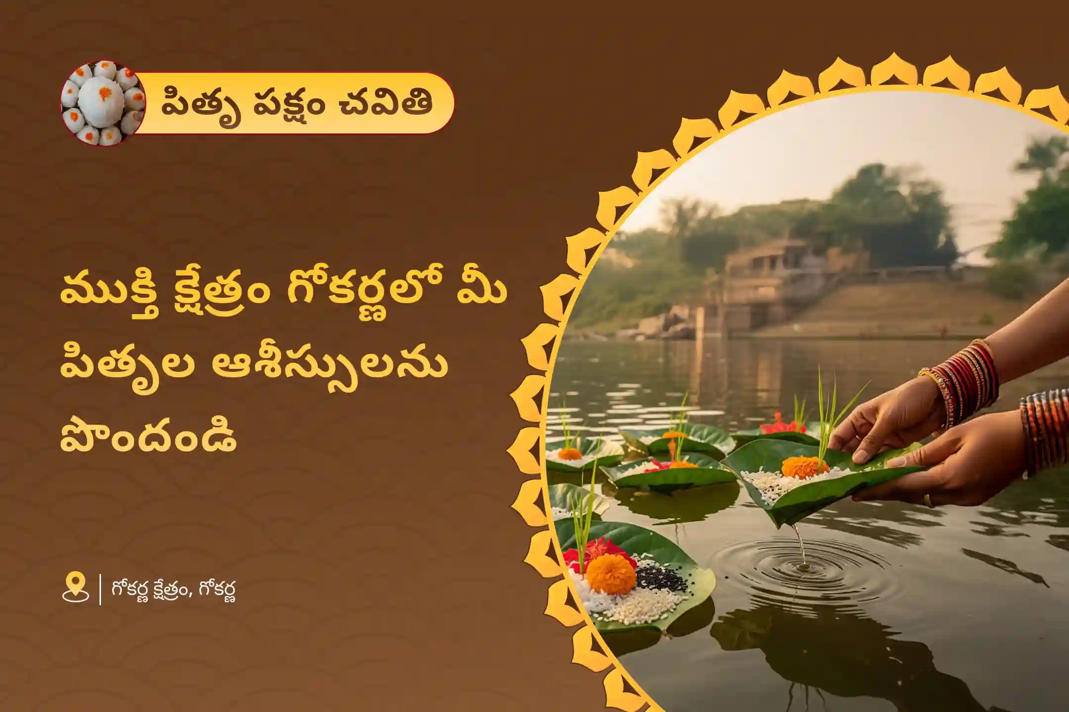 puja-gallery-image