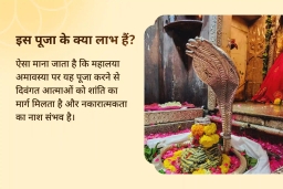 puja-gallery-image