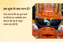 puja-gallery-image