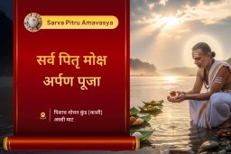 puja-gallery-image