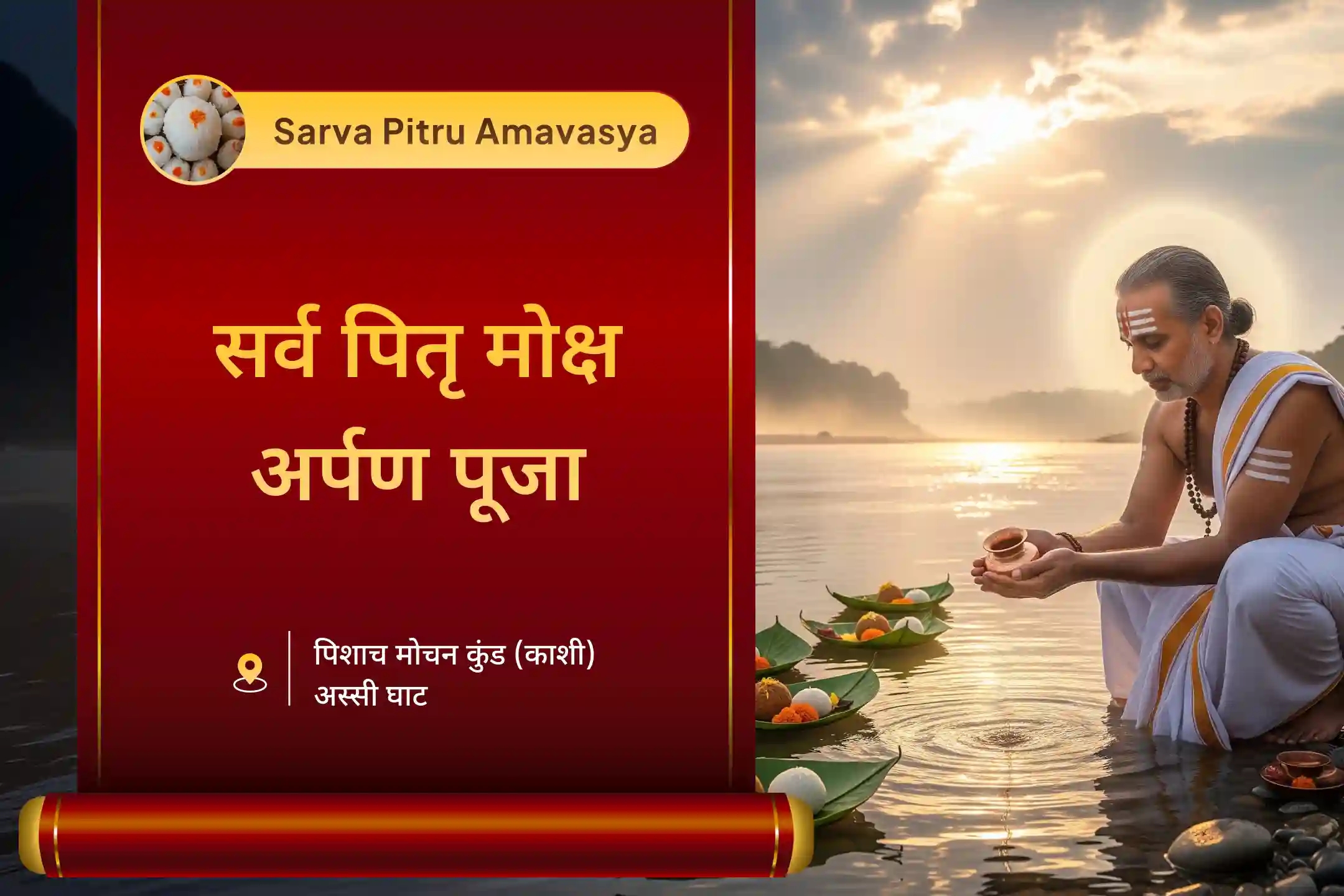 puja-gallery-image