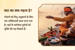 puja-gallery-image