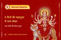 puja-gallery-image