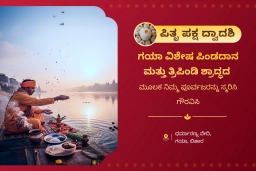 puja-gallery-image
