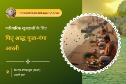 puja-gallery-image