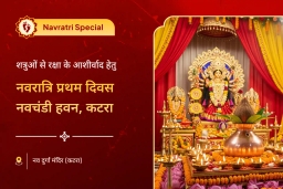 puja-gallery-image