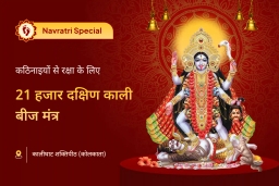 puja-gallery-image