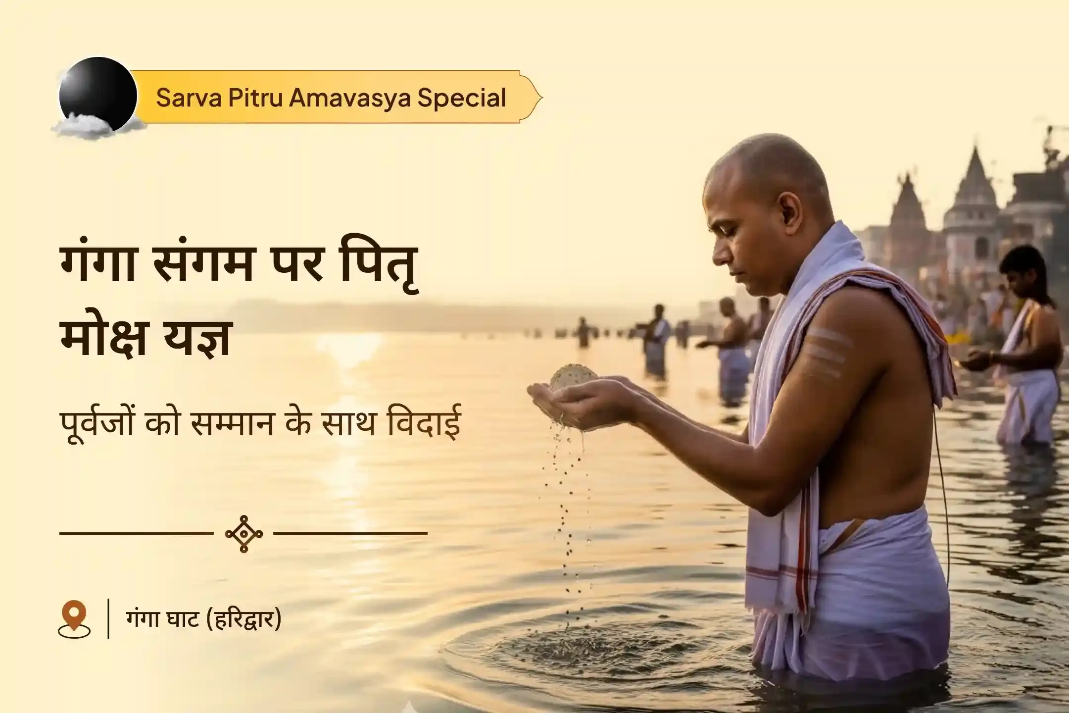 puja-gallery-image