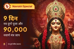 puja-gallery-image
