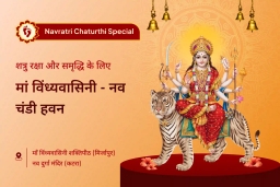 puja-gallery-image
