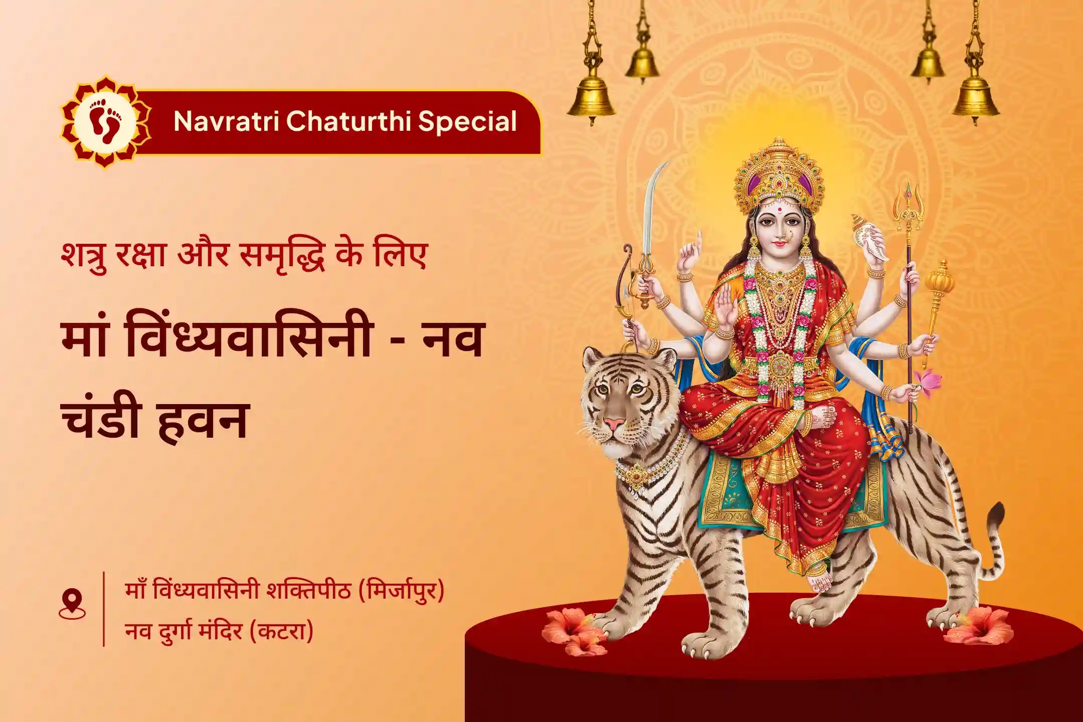 puja-gallery-image