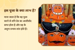 puja-gallery-image