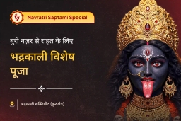 puja-gallery-image