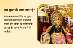puja-gallery-image