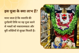 puja-gallery-image
