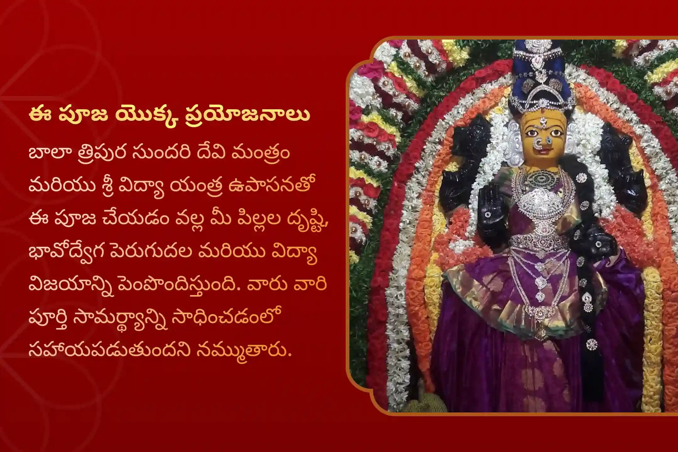 puja-gallery-image