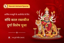 puja-gallery-image