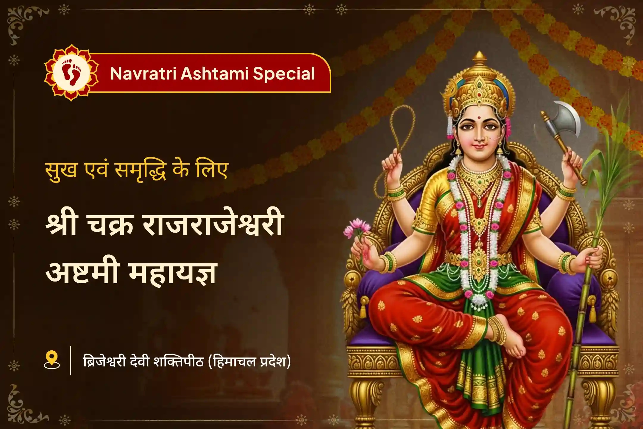 puja-gallery-image