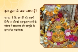 puja-gallery-image