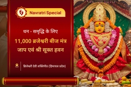 puja-gallery-image