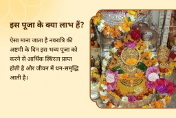 puja-gallery-image