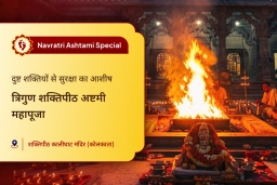 puja-gallery-image