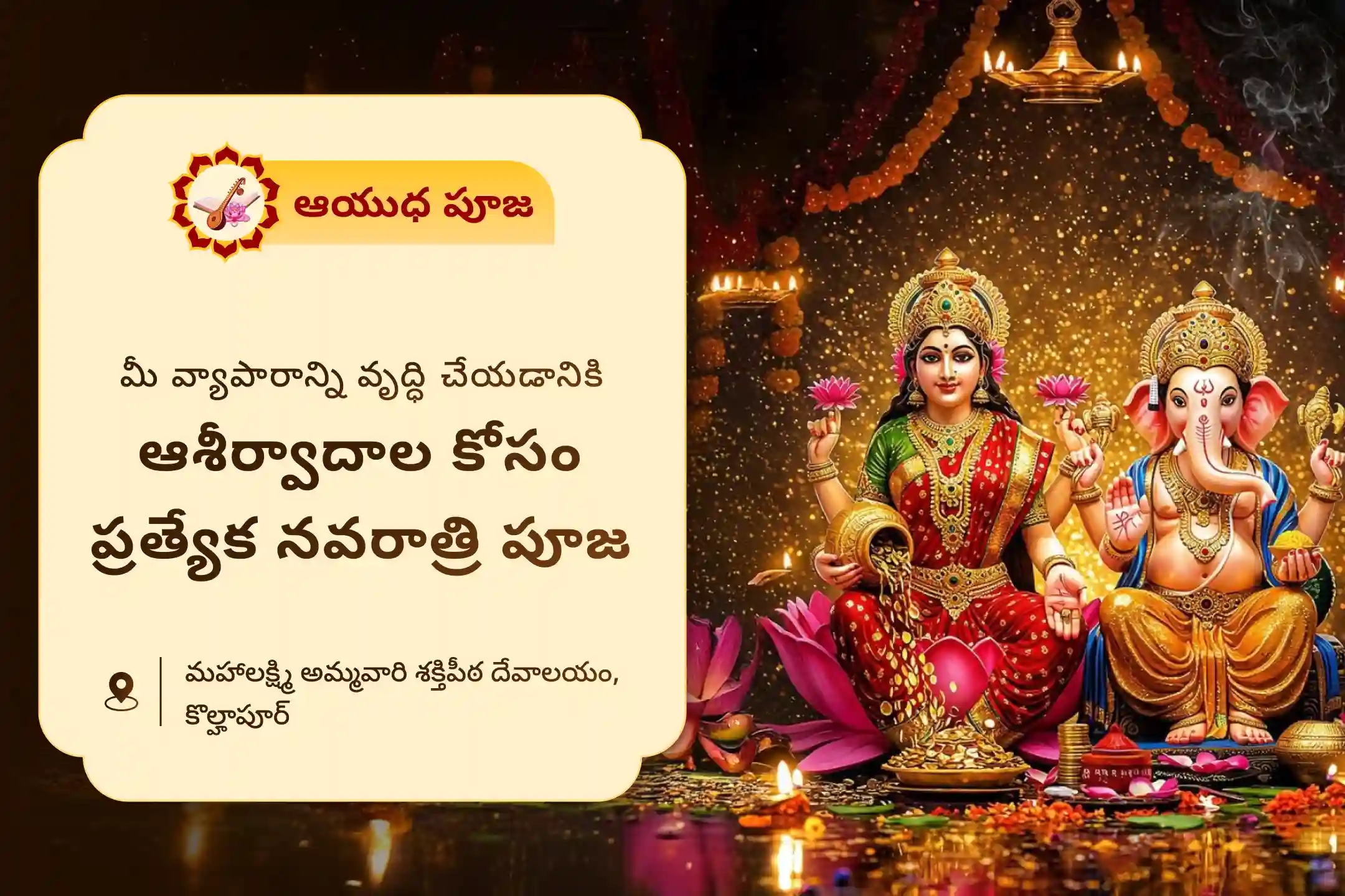 puja-gallery-image