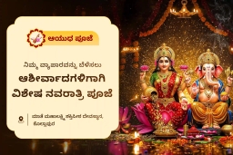 puja-gallery-image