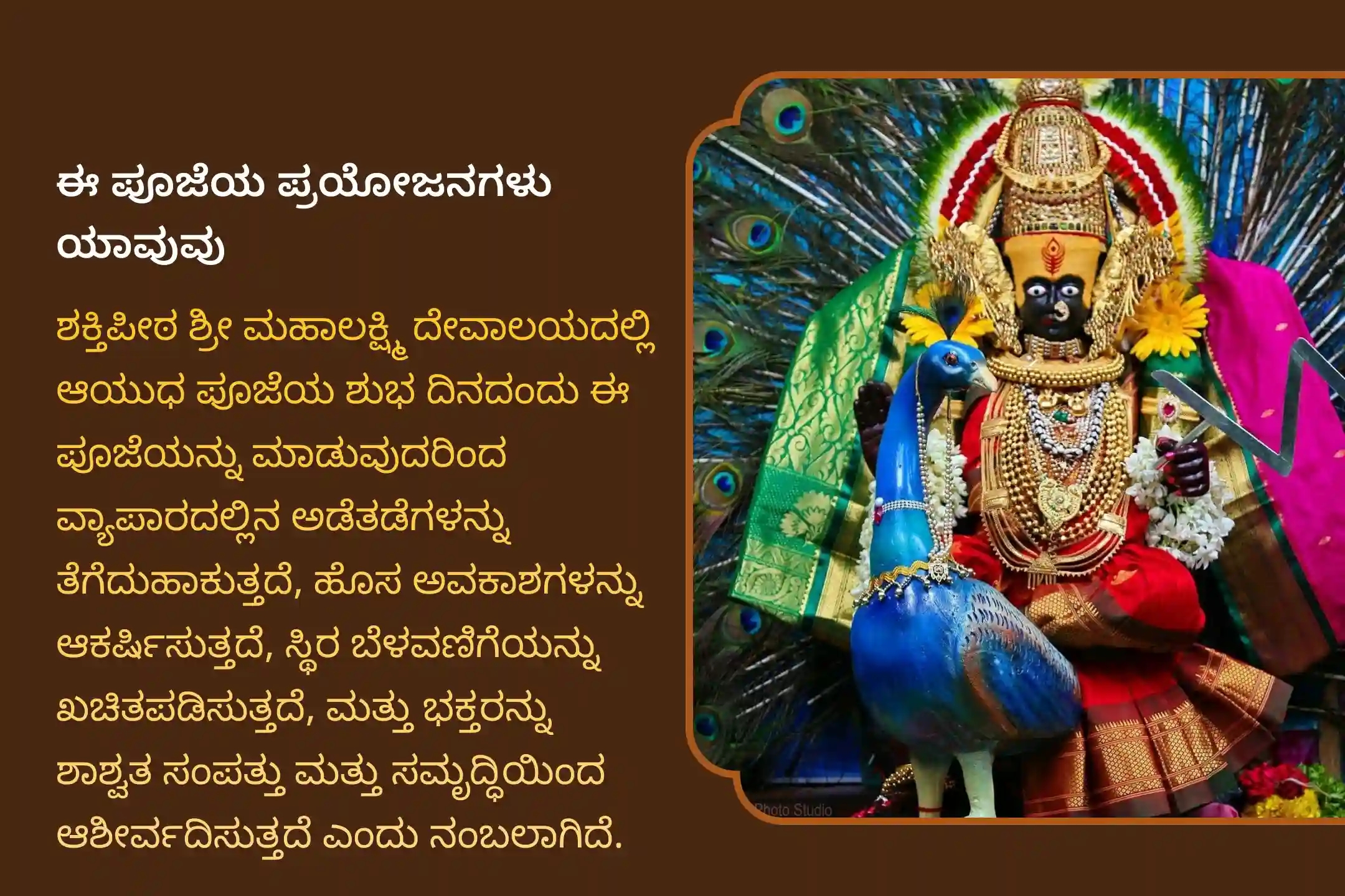 puja-gallery-image