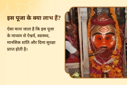 puja-gallery-image