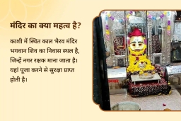 puja-gallery-image