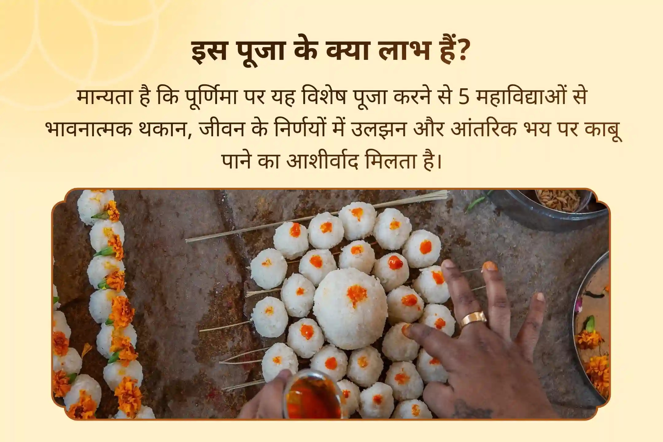 puja-gallery-image