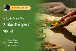 puja-gallery-image
