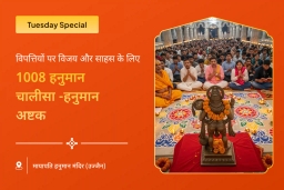 puja-gallery-image
