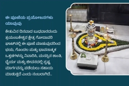 puja-gallery-image