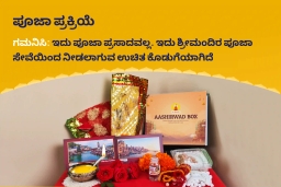 puja-gallery-image