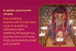 puja-gallery-image