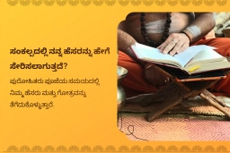 puja-gallery-image