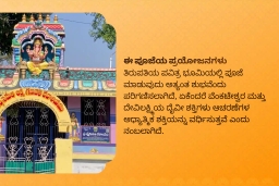 puja-gallery-image