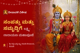 puja-gallery-image