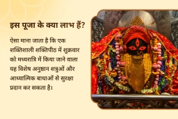 puja-gallery-image