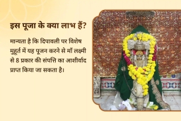 puja-gallery-image
